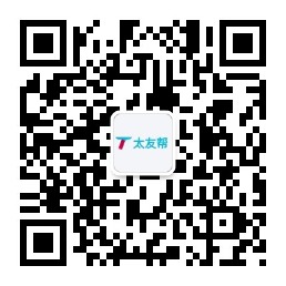 太友帮官方公众号_【非枣庄】香港SEO、网站优化、推广和运营公司